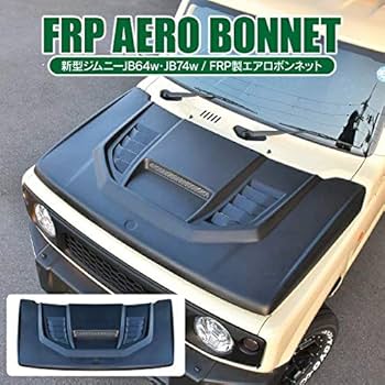 ジムニー JB64 JB74 ボンネット エンジンカバー フロントフードカバー Amazon | 新型スズキジムニー ボンネットカバー ジムニーシエラ